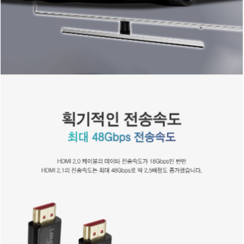 [LANSTAR] 랜스타  HDMI 2.1 케이블 1m [길이선택]