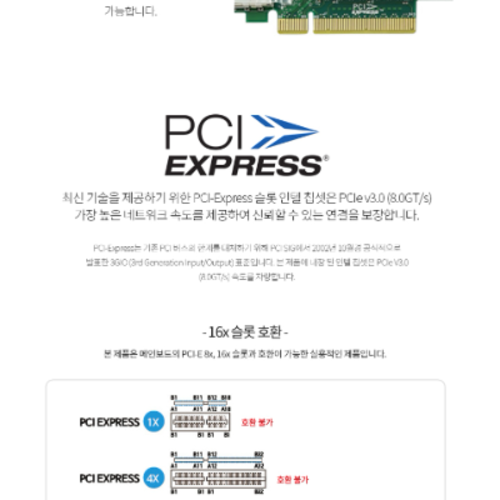 넥스트 NEXT-574SFP-10G 인텔 PCIEx8 서버랜카드