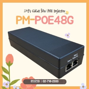 PM-POE48G 블랙 Giga 30W POE Injector (KC인증) / 1포트 PoE /POE 인젝터