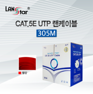 [LANstar] CAT.5E UTP 랜케이블 박스 300M Red [CAT5E UTP]