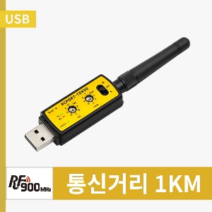 [RCPORT-TD930] F900용  장거리 무선통신 USB